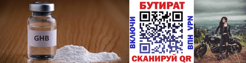 Бутират BDO  мориарти как зайти  Александровск-Сахалинский 