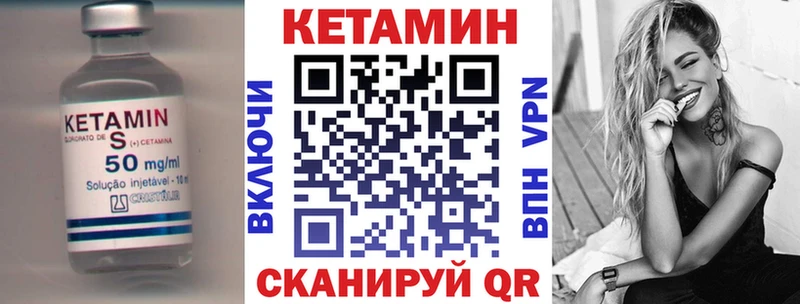 КЕТАМИН VHQ Александровск-Сахалинский