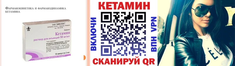 закладка  Александровск-Сахалинский  Кетамин VHQ 